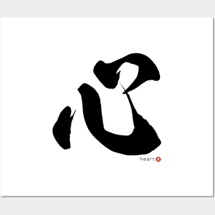 Japanese Kanji: HEART Character Calligraphy Mindfulness Design *Black Letter* Posters and Art